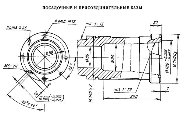 Посадочные і присоединительные базы инструмента зубофрезерного верстата 5А308П